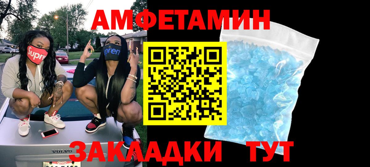 Новороссийск  АМФ  Вход с VPN  Амфетамин  Амфетамин 98% 