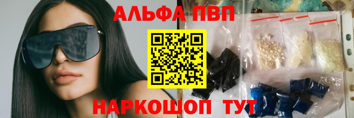 APVP крисы CK Новороссийск
