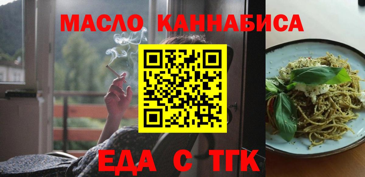 Меф Новороссийск