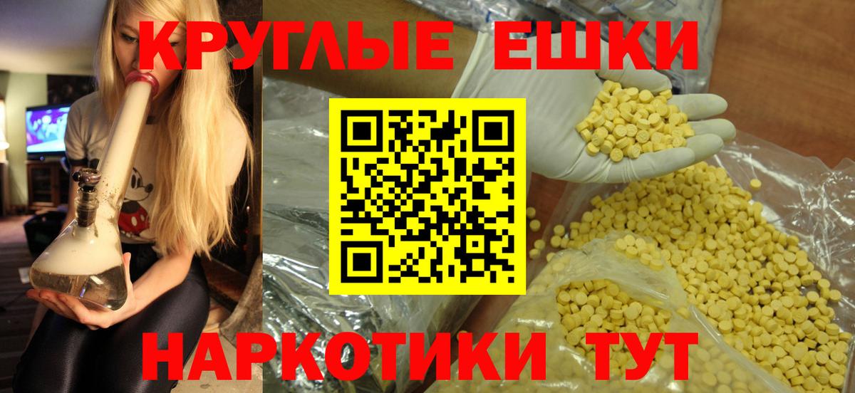Новороссийск  Ecstasy MDMA  Вход с VPN 