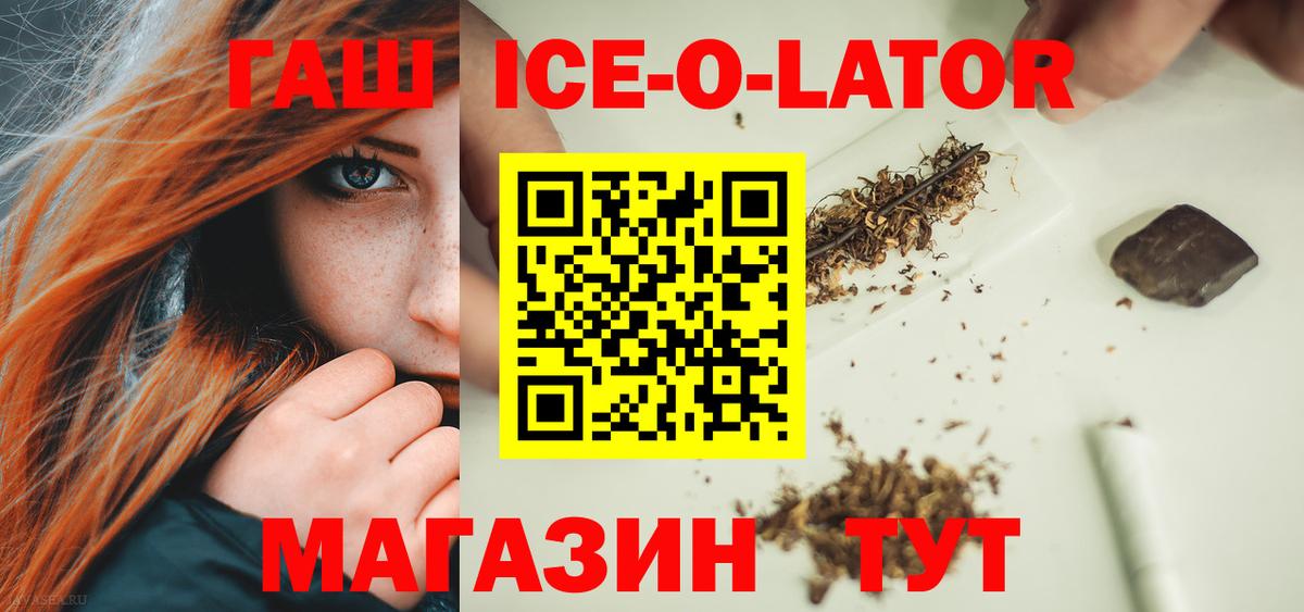 Новороссийск  ГАШИШ индика сатива  Вход с VPN 