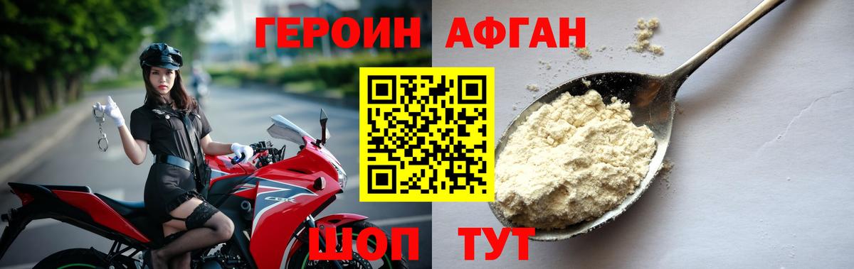 ГЕРОИН гречка Новороссийск