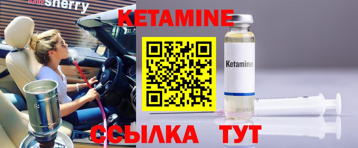 Новороссийск  КЕТАМИН ketamine  Вход с VPN 