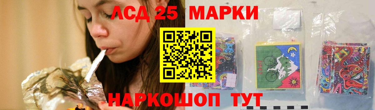 LSD-25 экстази ecstasy Новороссийск