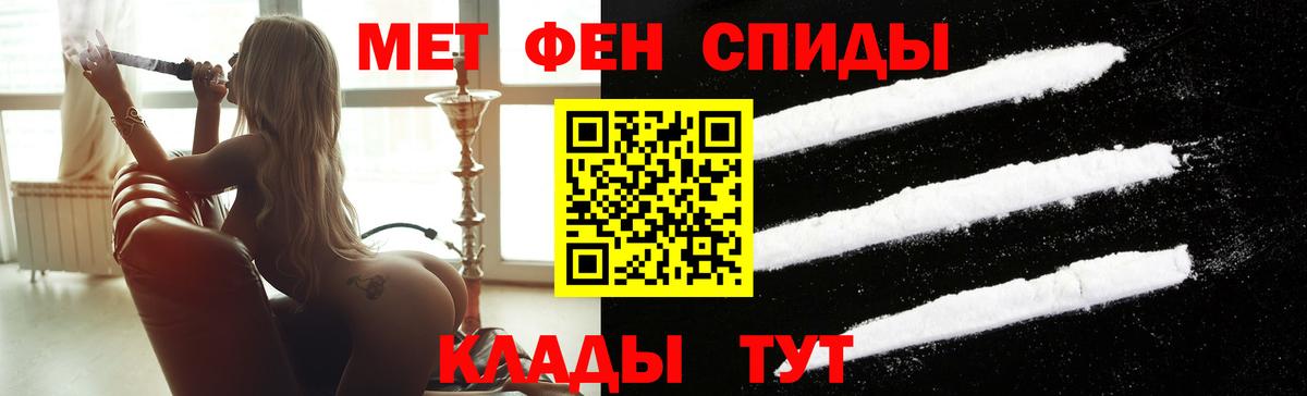 МЕТАМФЕТАМИН кристалл Новороссийск