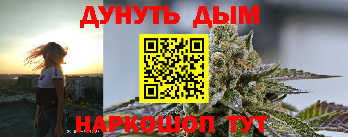 МАРИХУАНА гибрид Новороссийск